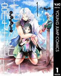 純物拾い ピュアコレクター 1