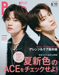 Bup　2026年5月号