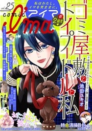 comic I’ma（２５）