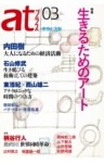 ａｔプラス　０３号