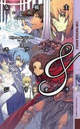 女戦士エフェラ＆ジリオラ 4