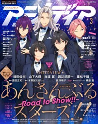 Dマガジン アニメディア 22年3月号 多彩なジャンルの 気記事がいつでもどこでも読み放題