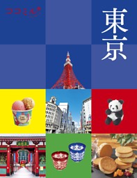 北海道2026【ハンディ版】 ＆TRAVEL 北海道 2026【ハンディ版】 | dマガジンなら人気雑誌が