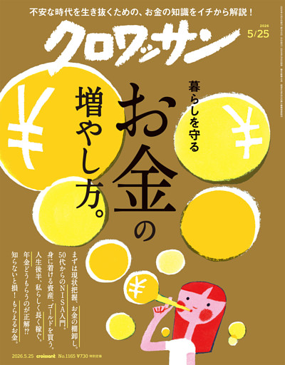 クロワッサン