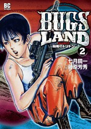 BUGS LAND(2)