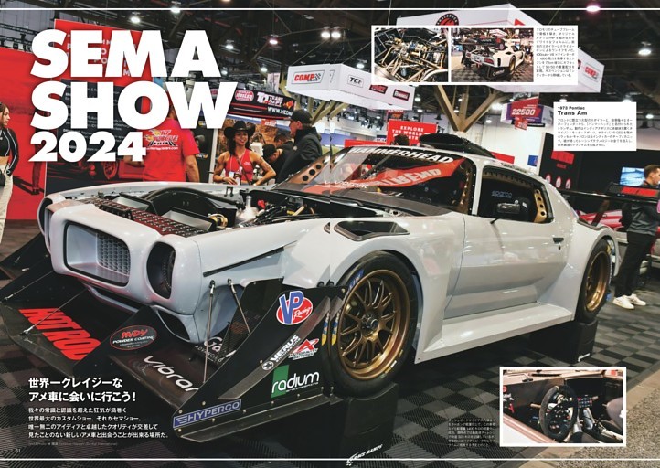 SEMA SHOW 2004 のアメ車たち (Daytona) | dマガジン