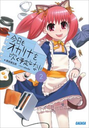 今日もオカリナを吹く予定はない2