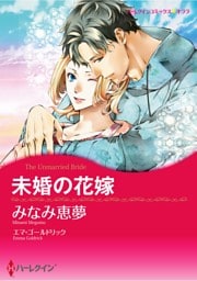 ハーレクインコミックス セット　2026年 vol.933