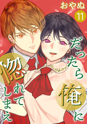 戦傑の花嫁 1 電子書籍 コミック 小説 実用書 なら ドコモのdブック