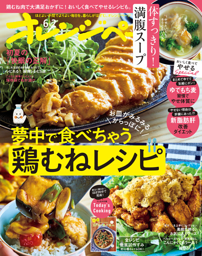 オレンジページ