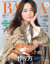 BAILA (バイラ) 2026年11月号