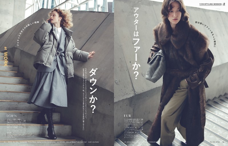 11月のSTYLING SESSION ＃2 アウターはファーか？ ダウンか？