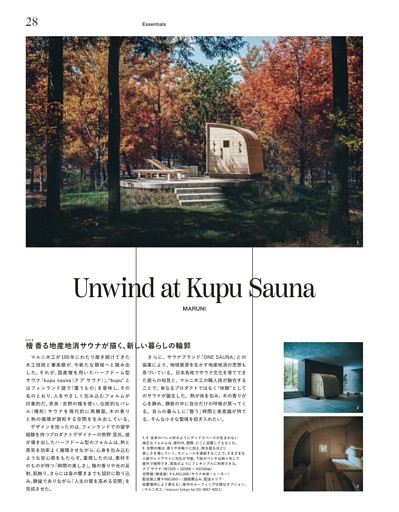 檜香る地産地消サウナが描く、新しい暮らしの輪郭