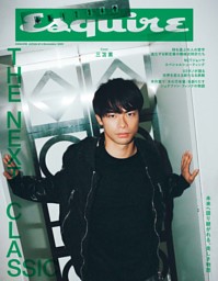 Esquire JAPAN No.4 December 2025 表紙