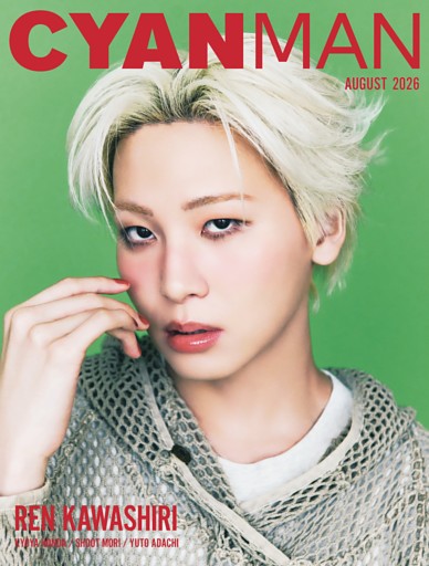 CYAN MAN 2026年8月号