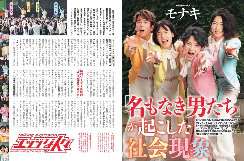 Cover Story-岸優太(Number_i)の Shopping Manual (OCEANS) | dマガジン