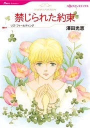 ハーレクインコミックス セット　2026年 vol.943
