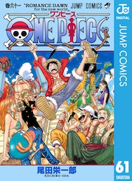 ONE PIECE モノクロ版 61