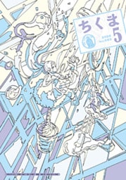 ちくま　2026年５月号（No.662）