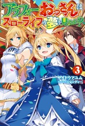 電子版限定特典付き】クロの戦記7 異世界転移した僕が最強なのはベッド