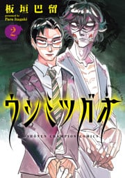 ウシミツガオ　2