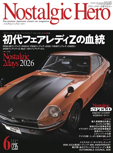Nostalgic Hero 2026年6月号　vol.235