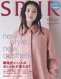 GISELe12月号 GISELe 2024年12月号 | dマガジンなら人気雑誌が読み放題！