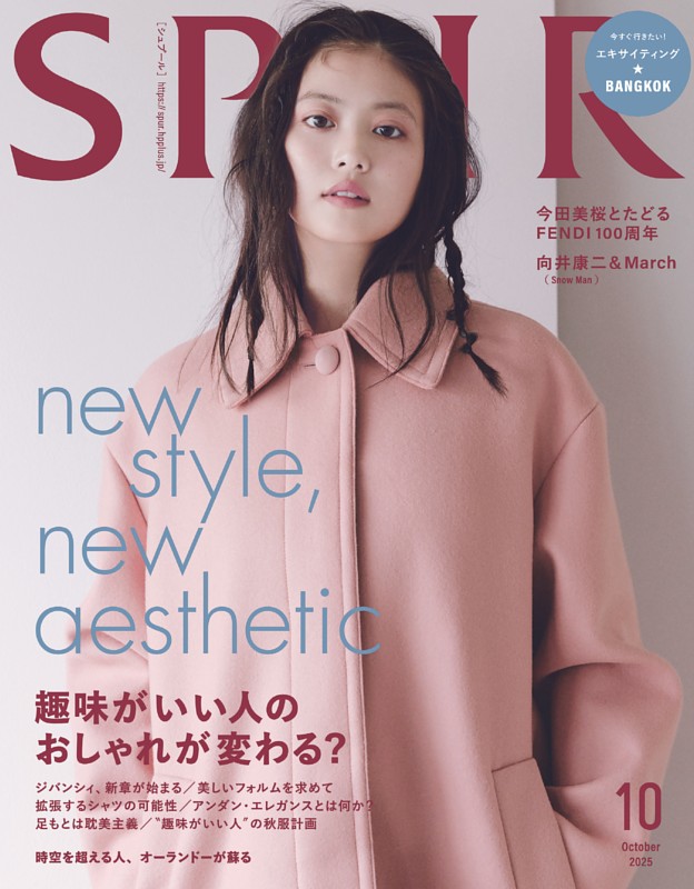 SPUR 2025年10月号