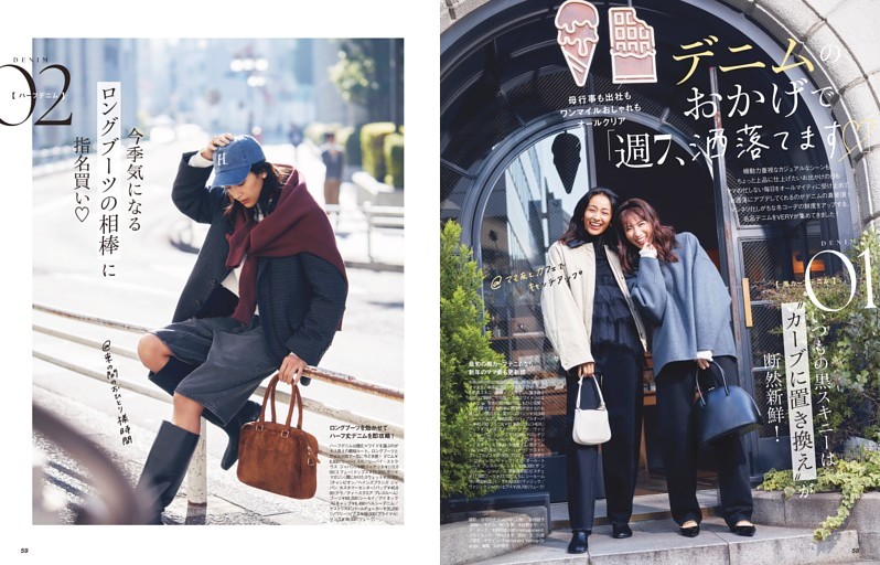 デニムのおかげで「週7、洒落てます」