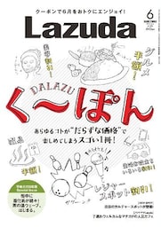 株式会社メリット