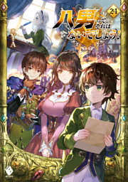 銭 インチキ の力で 戦国の世を駆け抜ける 1 電子書籍 コミック 小説 実用書 なら ドコモのdブック
