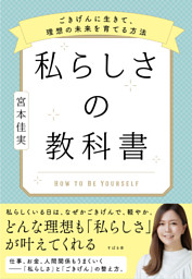 Mさま専用　宮本佳実　さん　未来の私を作るワークブック 宮本佳実 未来の私を作るワークブック 内観プログラム動画講座