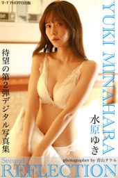 水原ゆき　Second REFLECTION