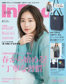 雑誌読み放題 500誌以上が月額440円 税込 Dマガジン