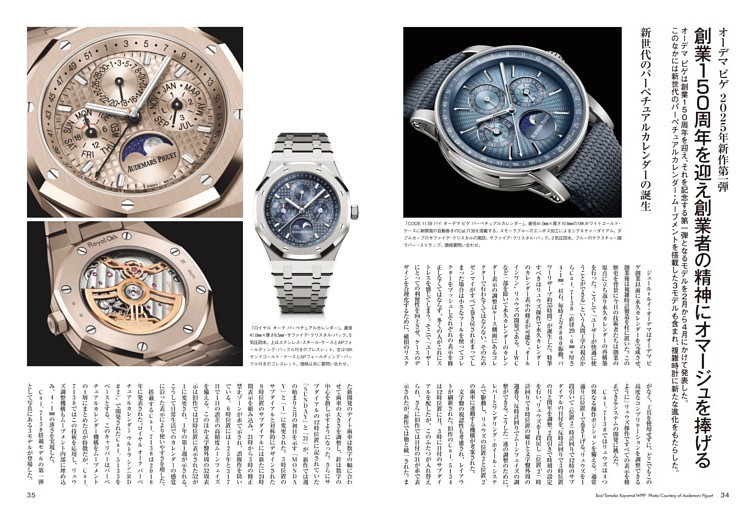 【希少】 オーディマピゲ150周年記念パーティー 限定ピンバッチ オーデマ ピゲが、創業150周年記念のアニバーサリーモデルを含む