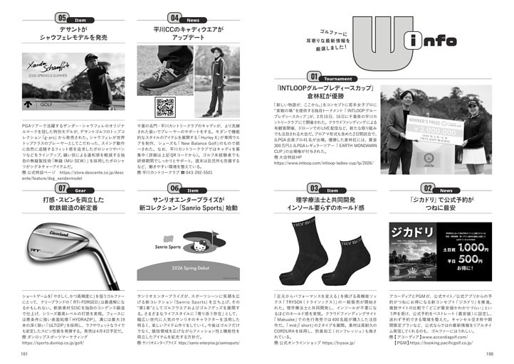 W's info／ゴルフワードパズル