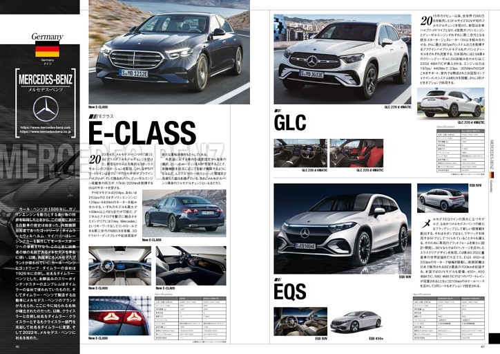 MERCEDES-BENZ【メルセデス・ベンツ】 (ムック・増刊) | dマガジン