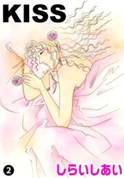 KISS 2