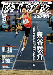 【D.P】1989年 陸上競技マガジン1990、1991月刊陸上計36冊 D.P】1989年 陸上競技マガジン1990、1991月刊陸上計36冊 陸上