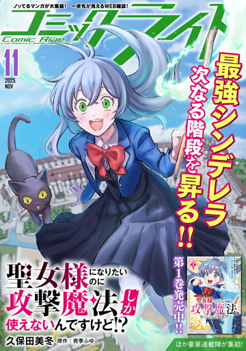 コミックライド