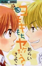 ヨモギもちヤケた？（３）