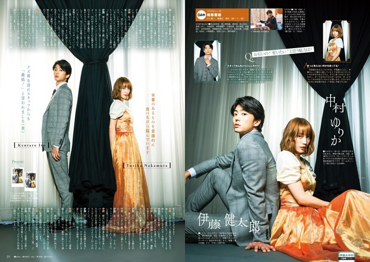 ［冬ドラマインタビュー］伊藤健太郎＆中村ゆりか『略奪奪婚』