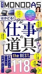 Casa BRUTUS &Premium 特別編集 ミナ ペルホネンと皆川 明 30周年版