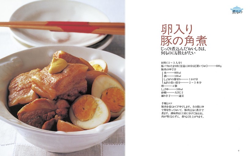 卵入り豚の角煮