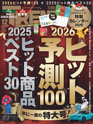 月刊DAY 2025年 9冊 月刊DAY 2025年 9冊
