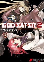 GOD EATER 2(7)