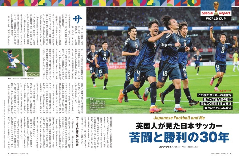 ワールドカップ　英国人が見た日本サッカー30年