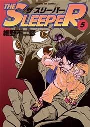 THE SLEEPER(5)