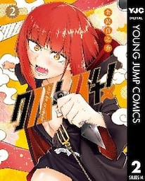 クノイチノイチ！ 2