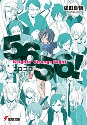5656! Knights’ Strange Night